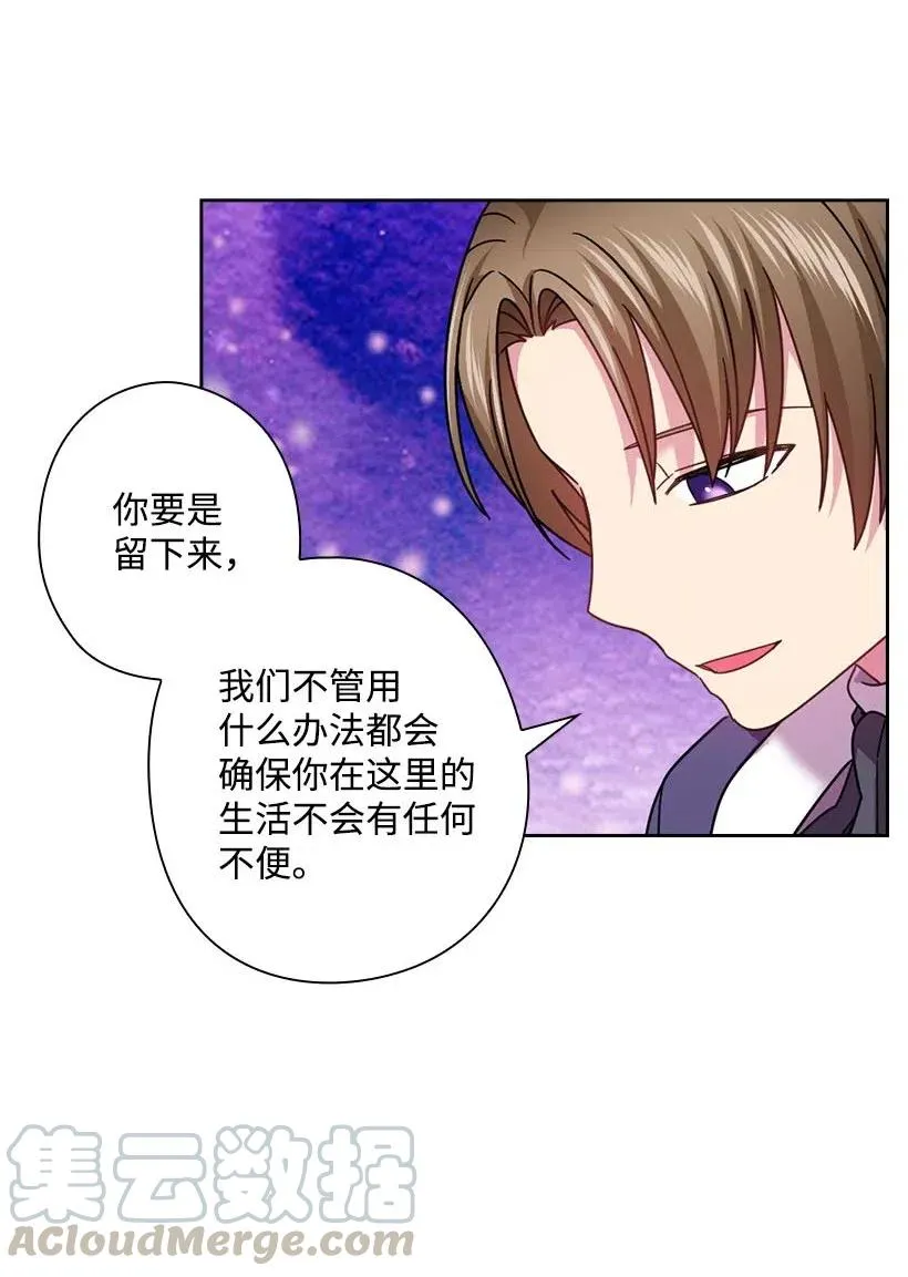 126 抓到罗亚伊纳 第13页
