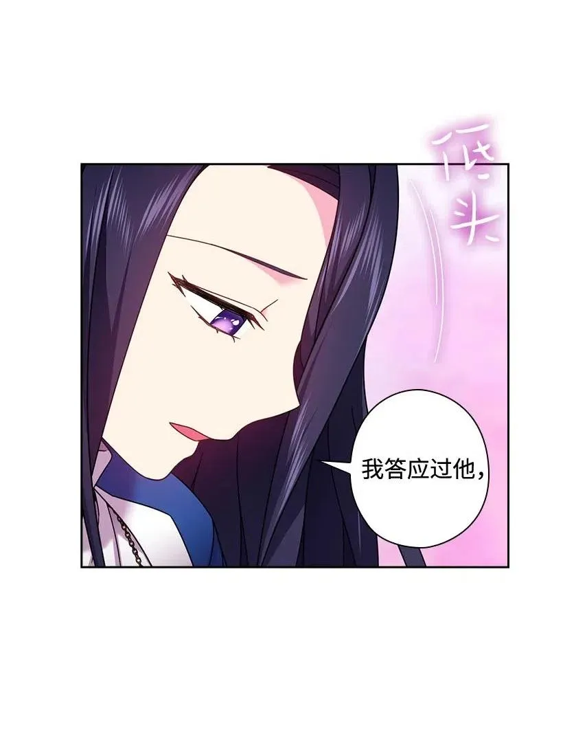 126 抓到罗亚伊纳 第17页