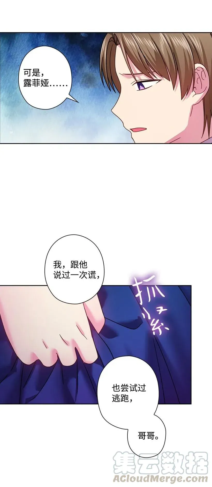 126 抓到罗亚伊纳 第19页