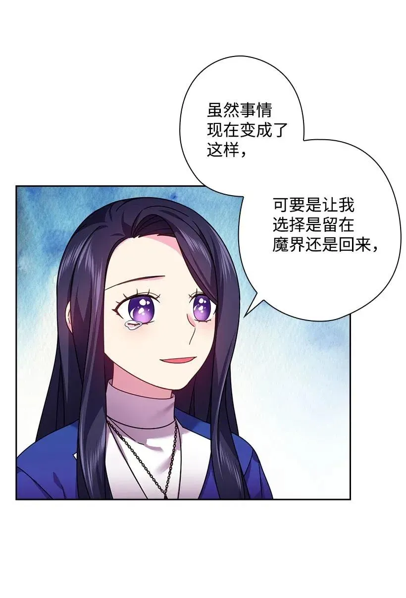 126 抓到罗亚伊纳 第20页