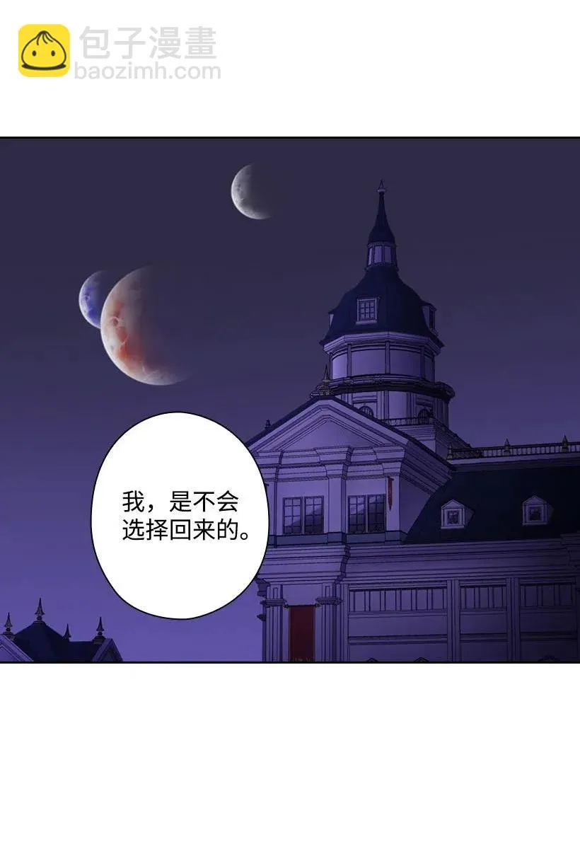 126 抓到罗亚伊纳 第21页