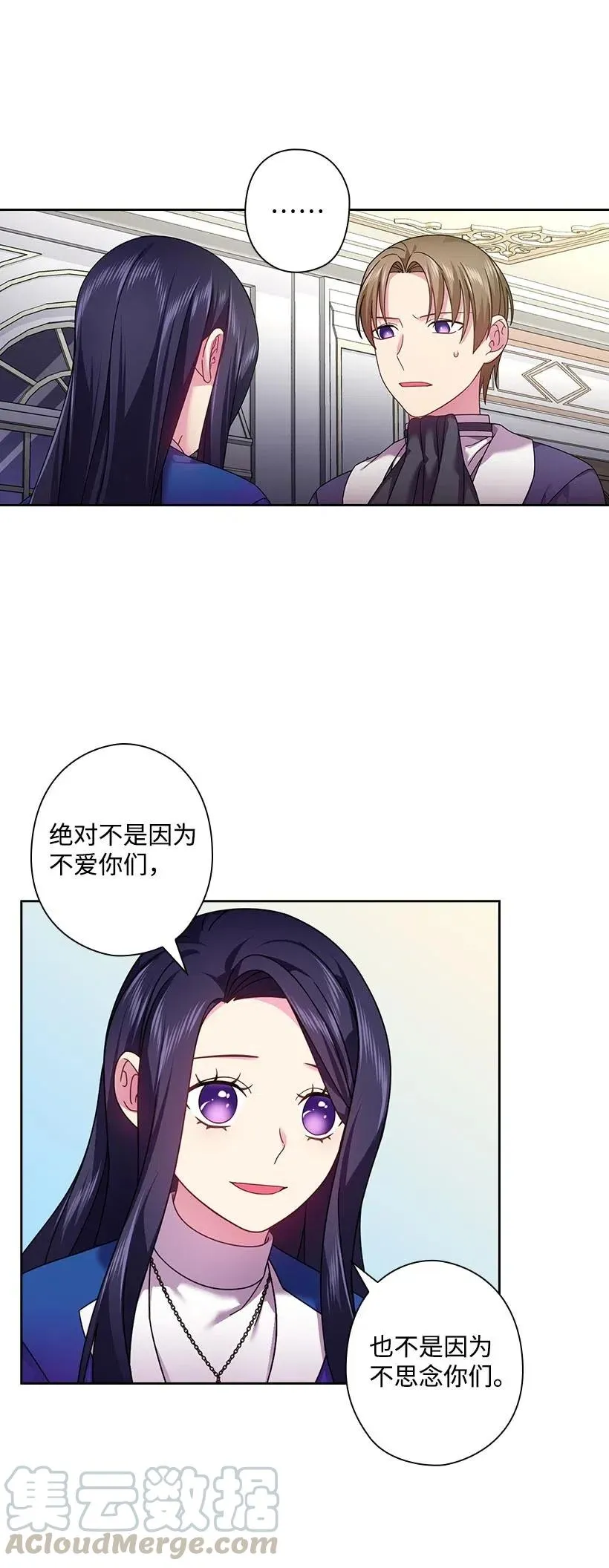 126 抓到罗亚伊纳 第22页