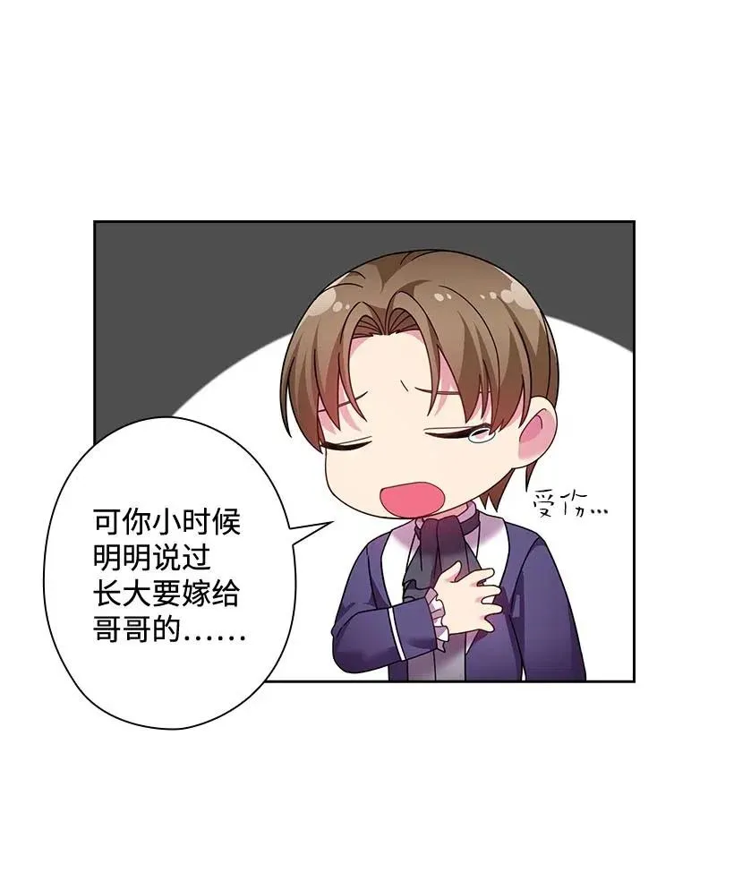 126 抓到罗亚伊纳 第24页
