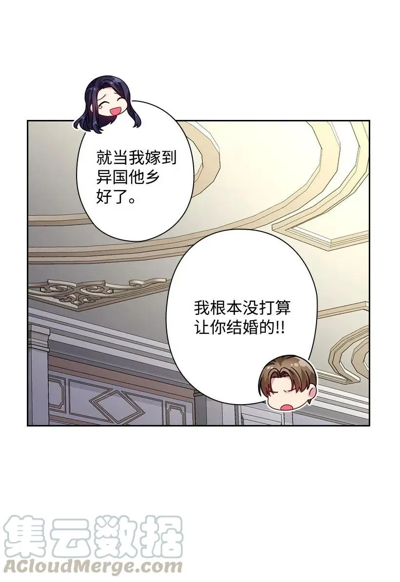 126 抓到罗亚伊纳 第25页