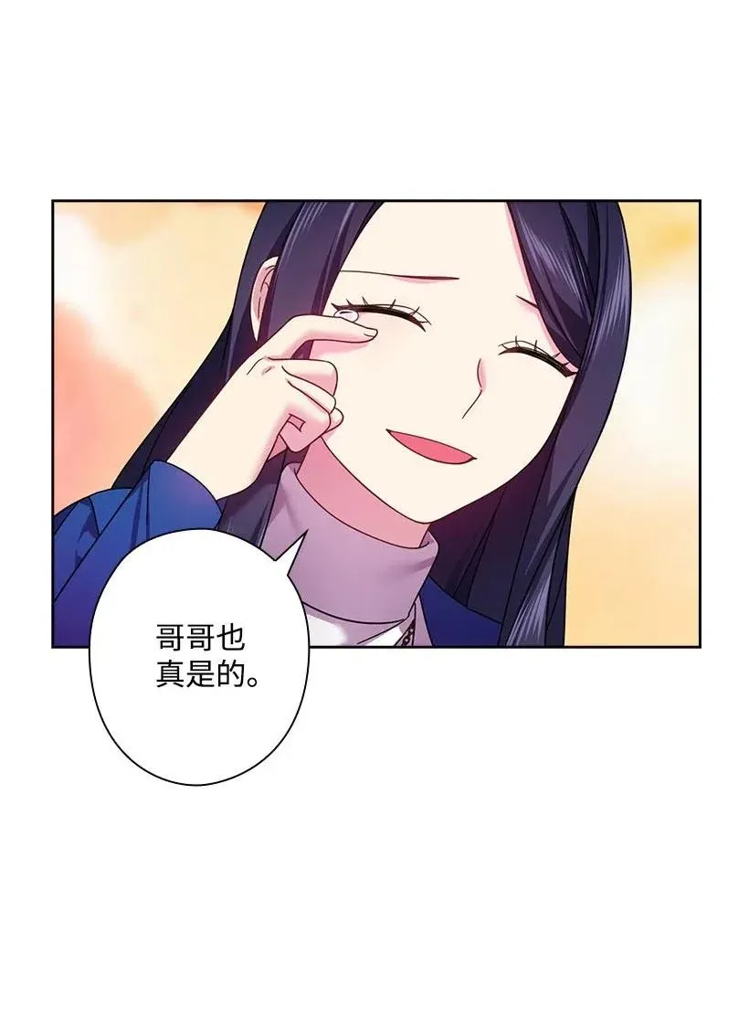 126 抓到罗亚伊纳 第26页