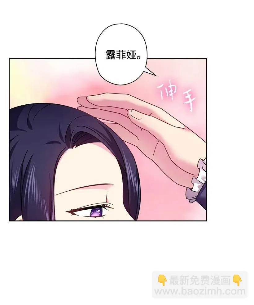126 抓到罗亚伊纳 第27页