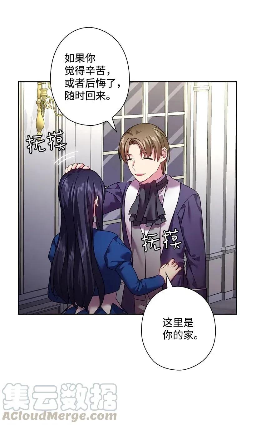 126 抓到罗亚伊纳 第28页