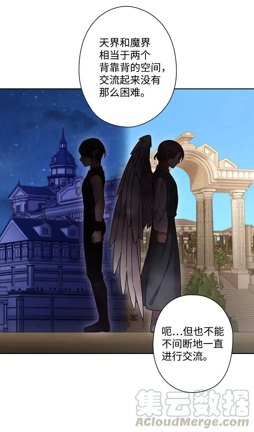 127 逃避 第7页