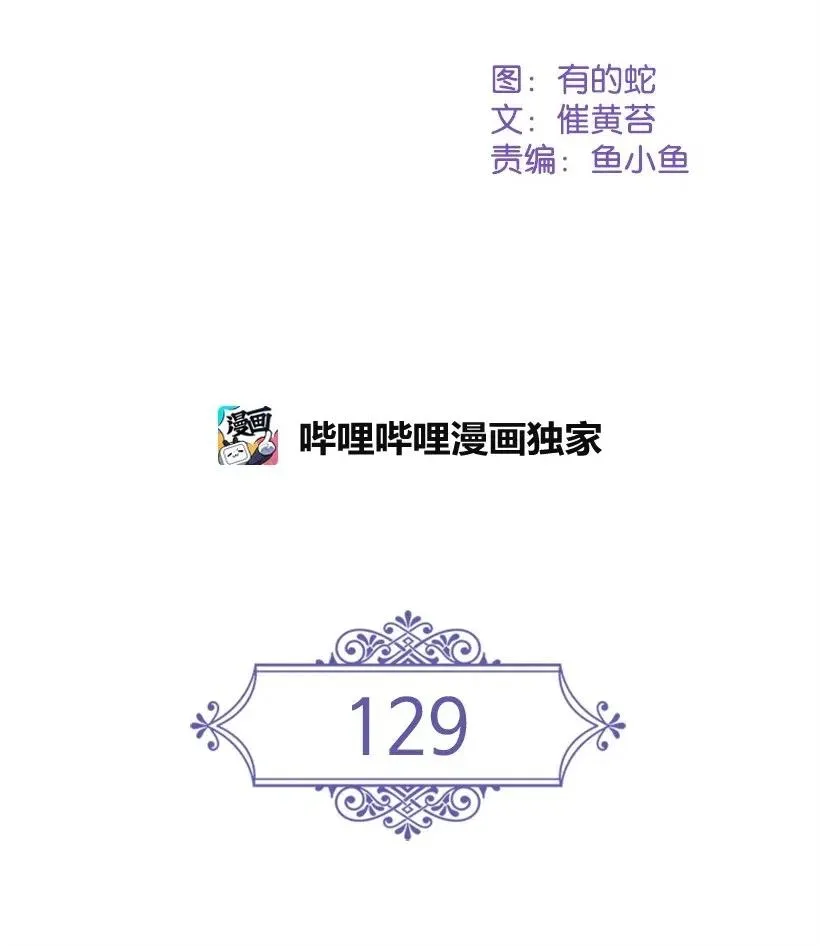 129 契约的印章 第2页