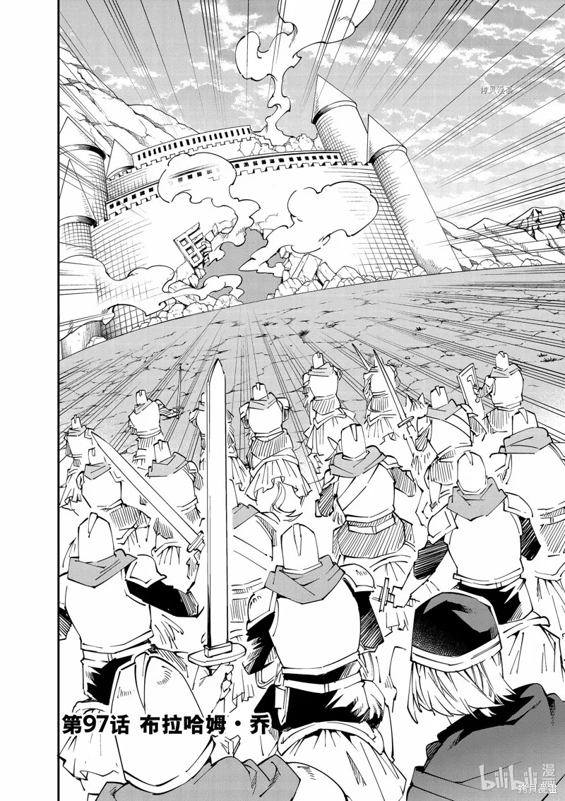 第97话 第2页