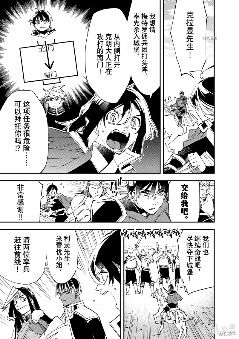 第97话 第3页
