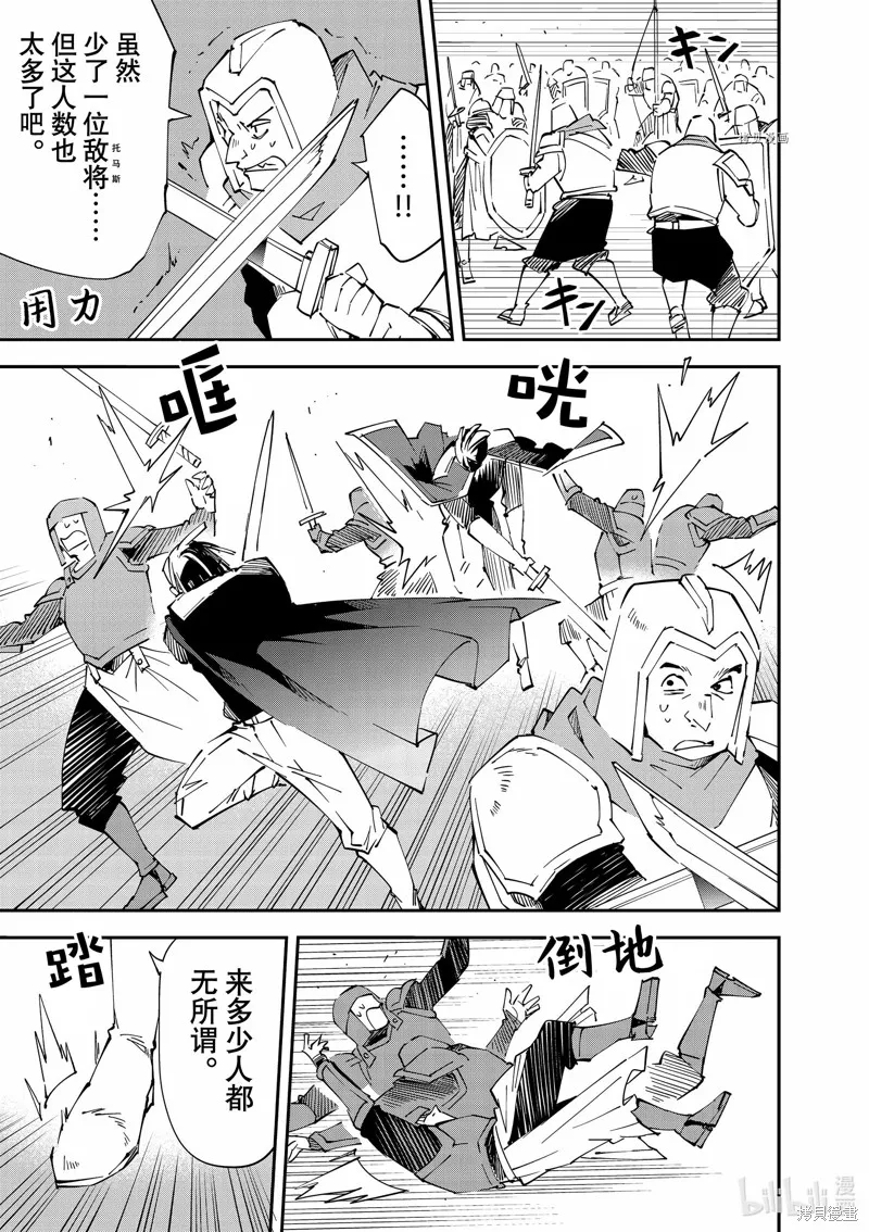 第97话 第5页