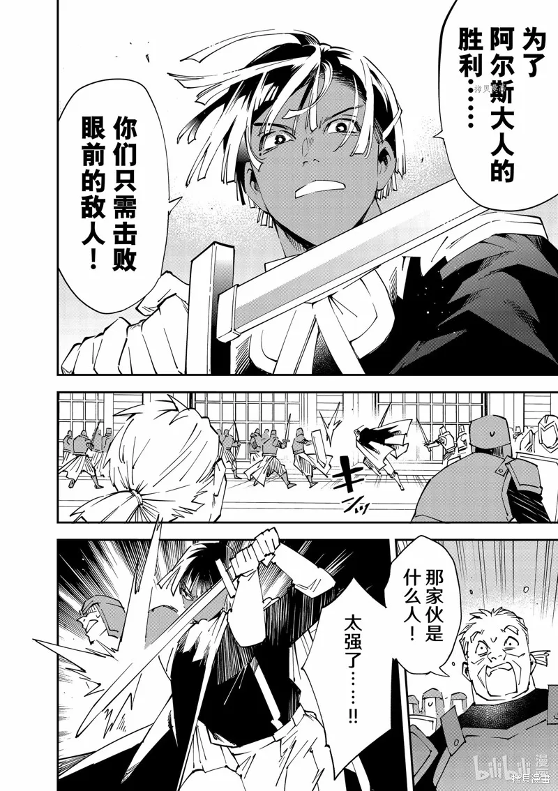 第97话 第6页