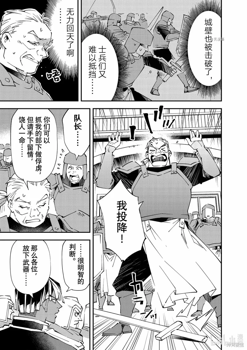 第97话 第7页