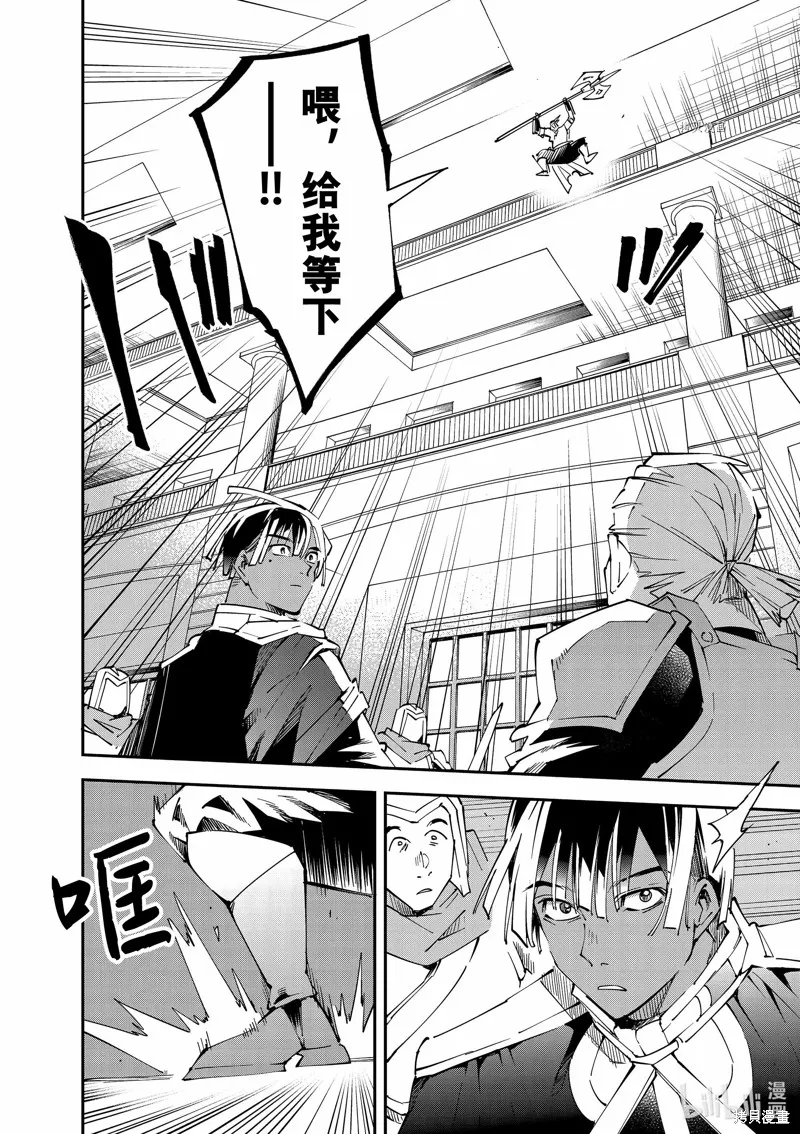 第97话 第8页
