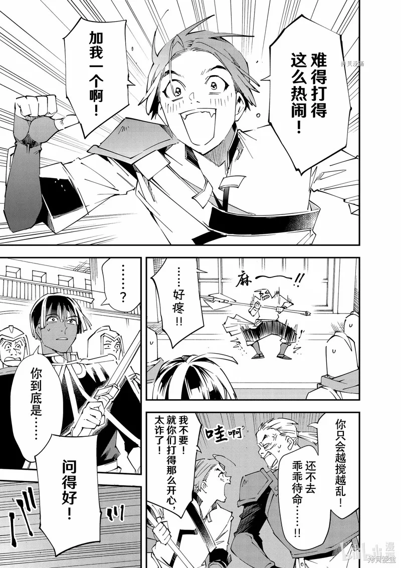 第97话 第9页