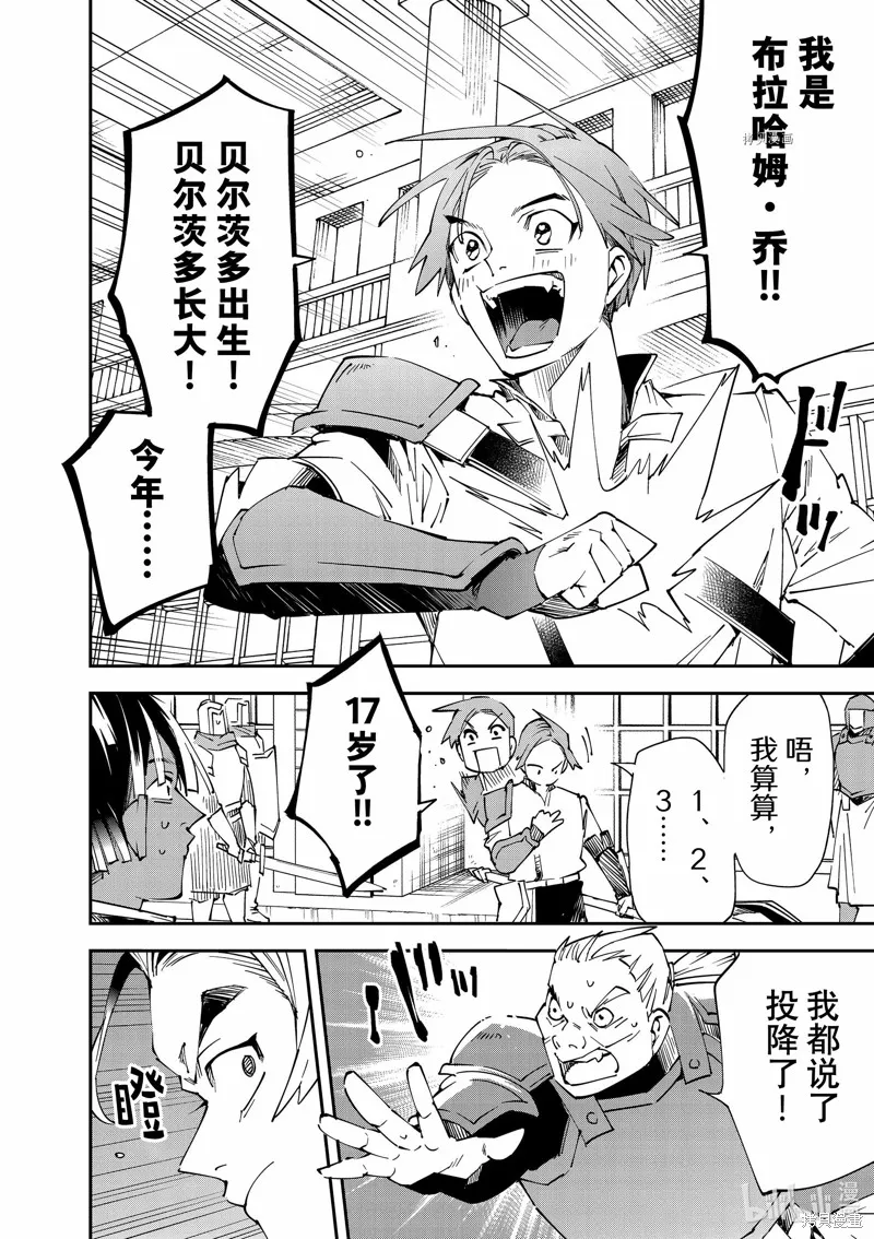 第97话 第10页
