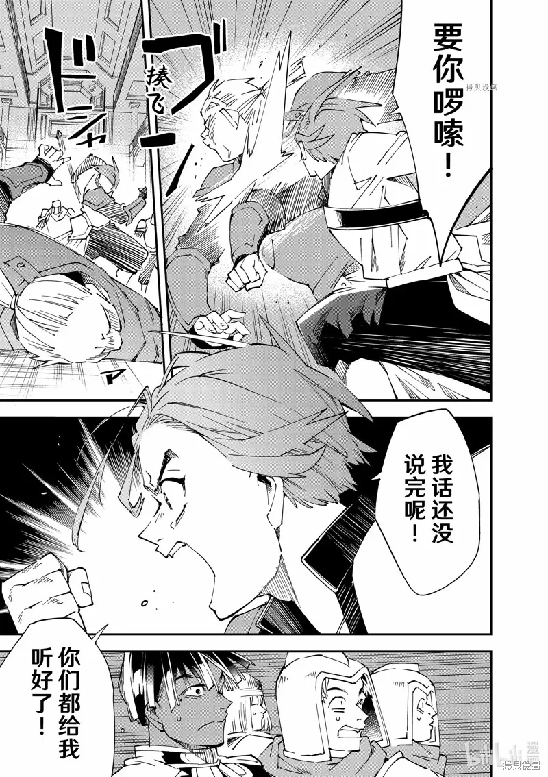 第97话 第11页