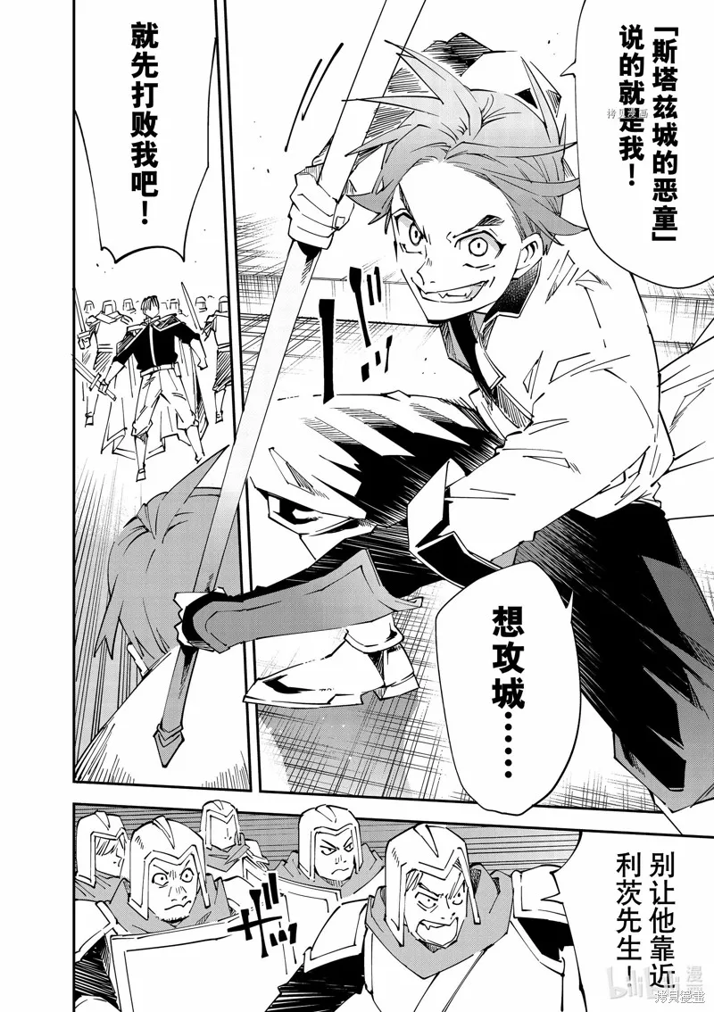 第97话 第12页