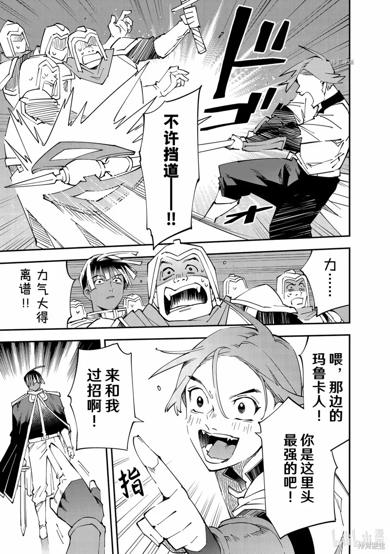 第97话 第13页