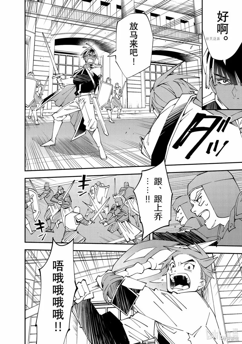 第97话 第14页