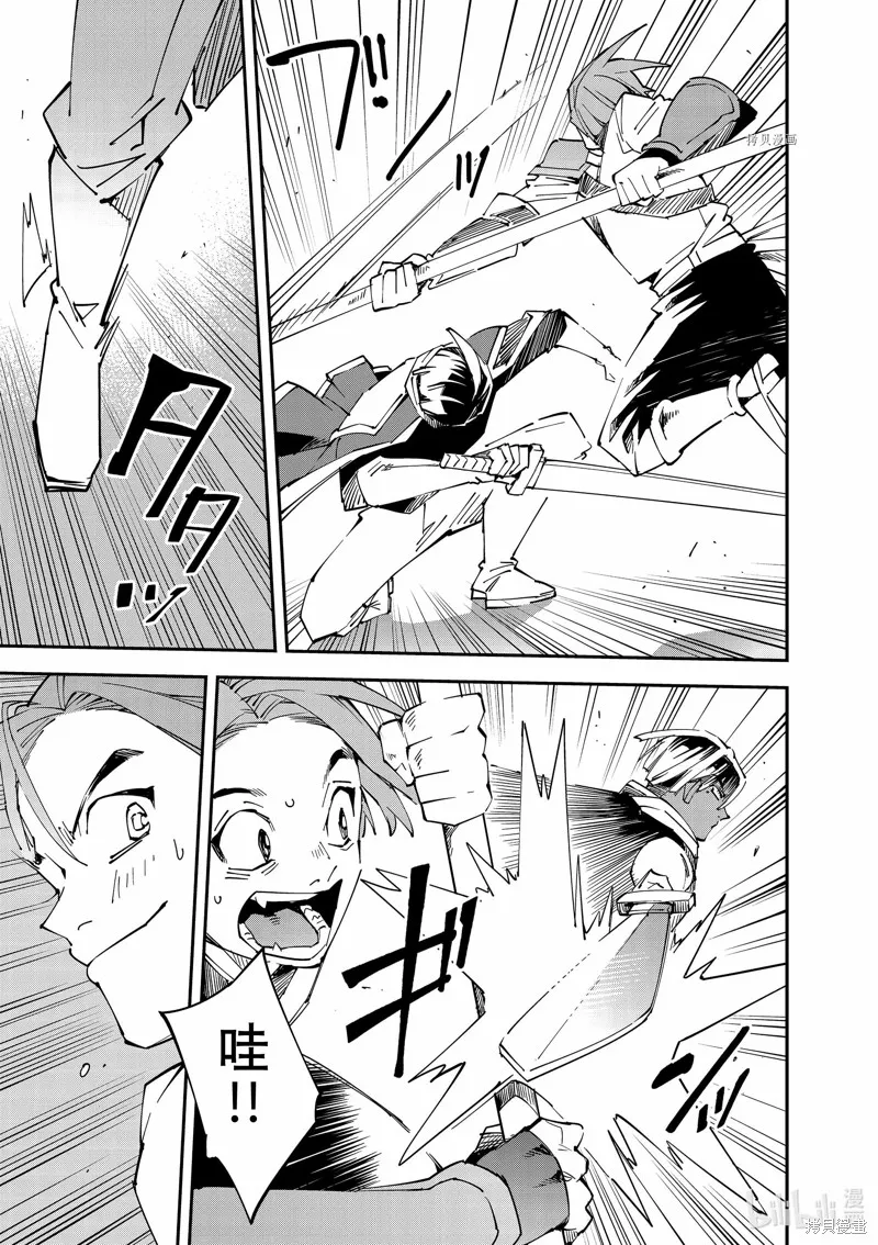 第97话 第15页