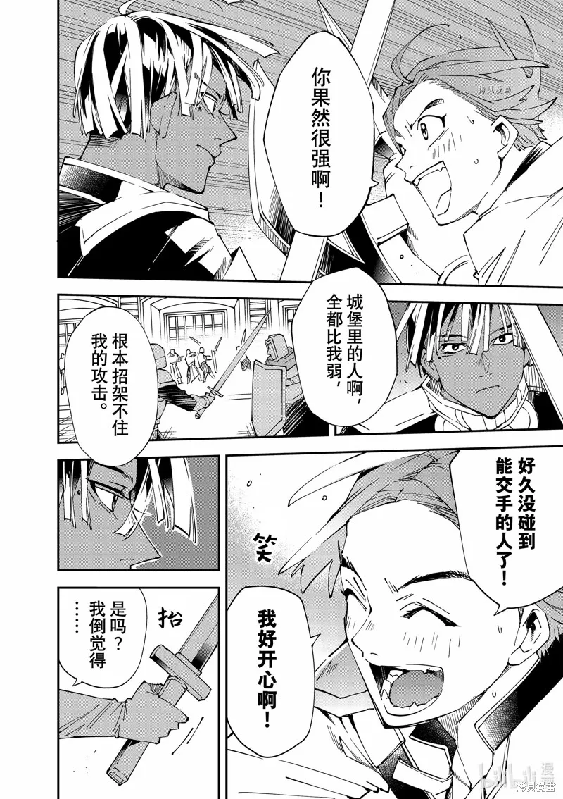 第97话 第16页