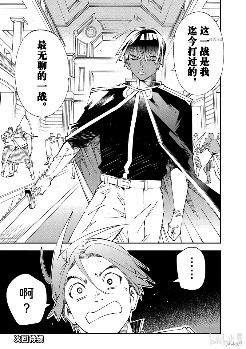 第97话 第17页