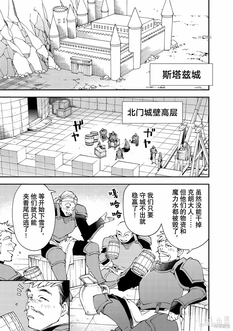 第96话 第1页