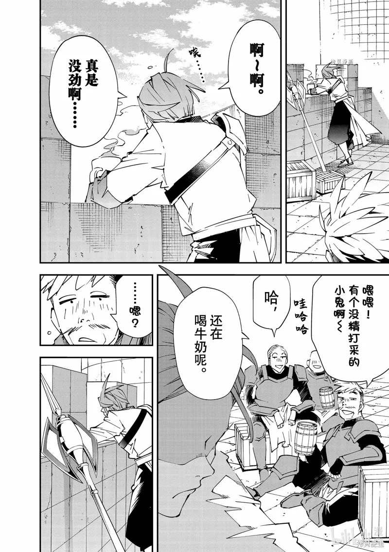 第96话 第2页
