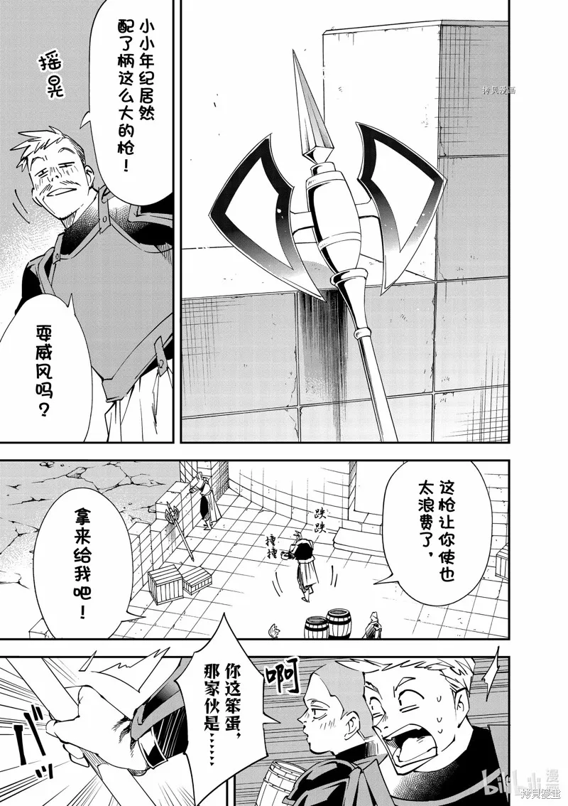 第96话 第3页