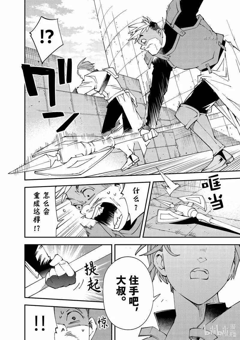 第96话 第4页