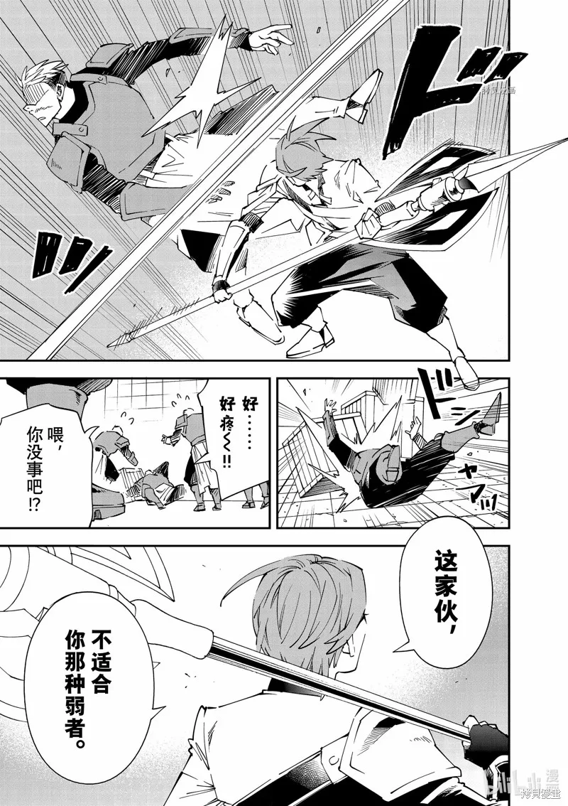 第96话 第5页