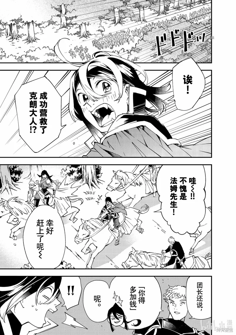 第96话 第7页