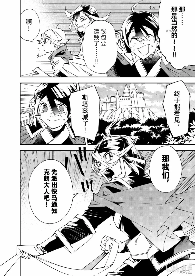 第96话 第8页