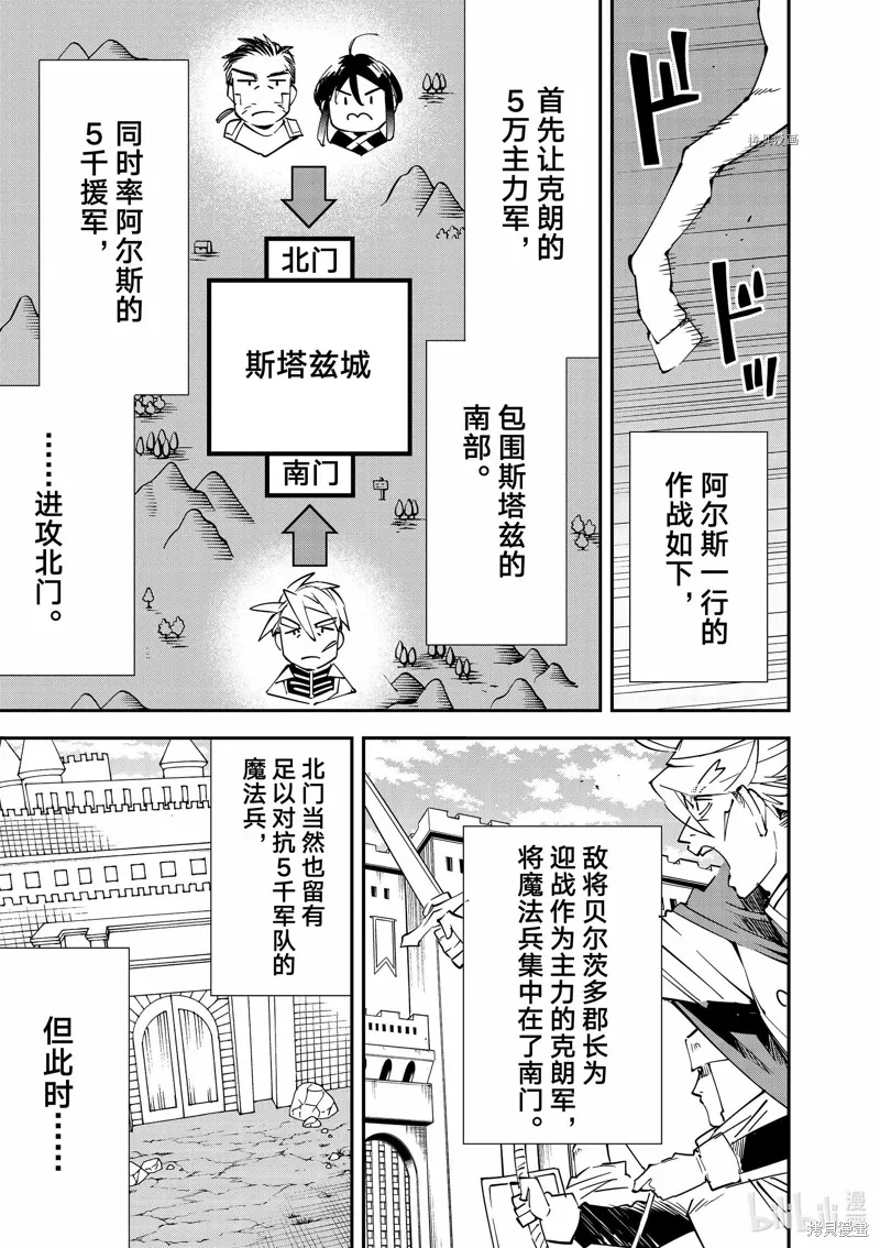 第96话 第9页