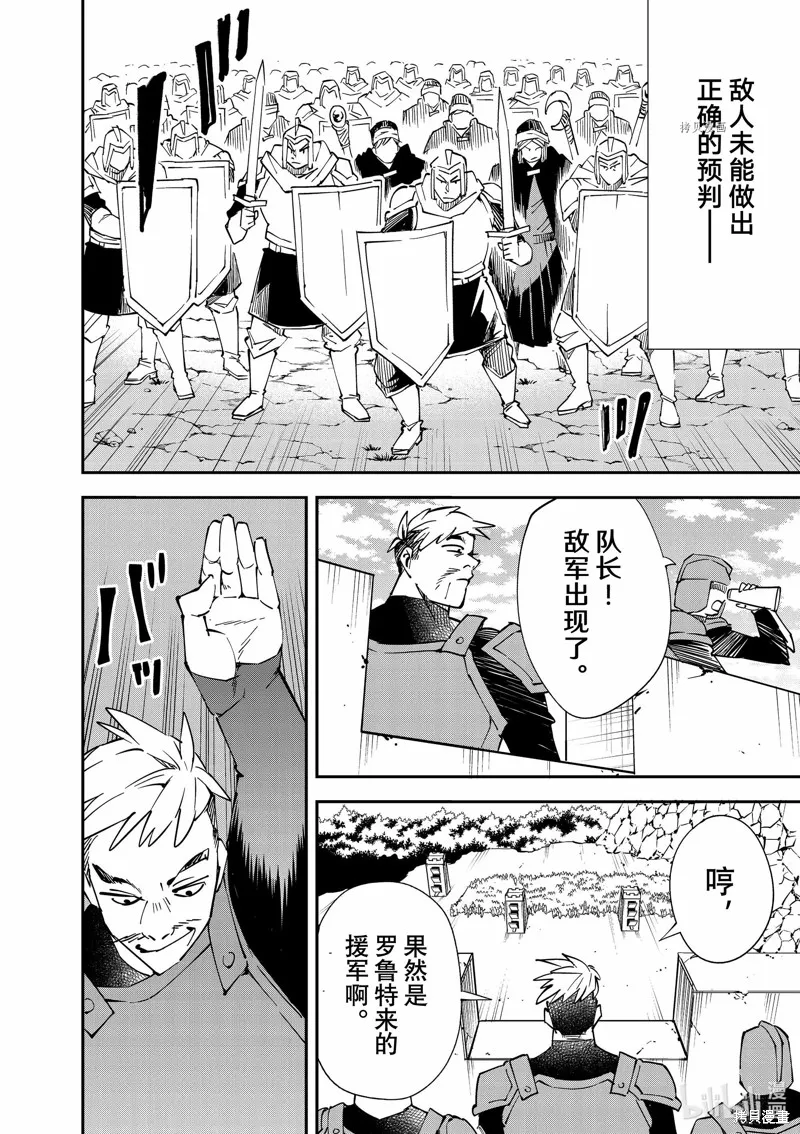 第96话 第10页