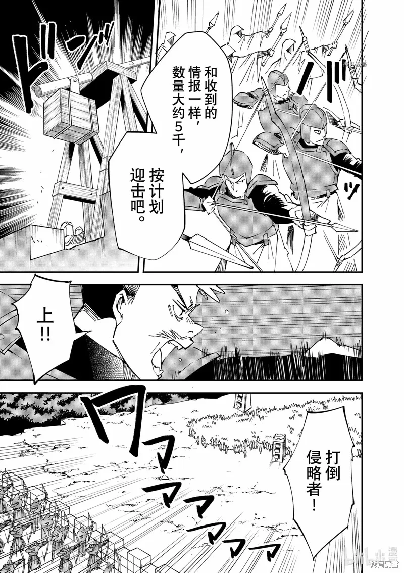 第96话 第11页