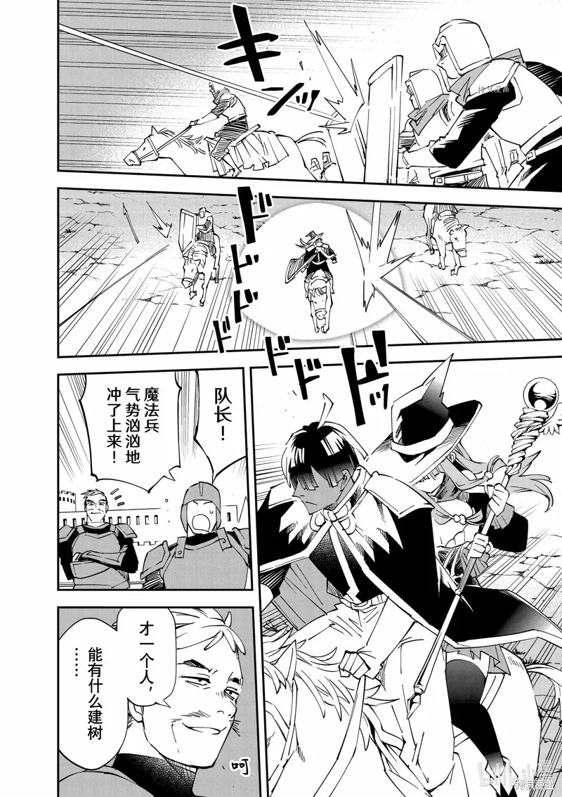 第96话 第12页