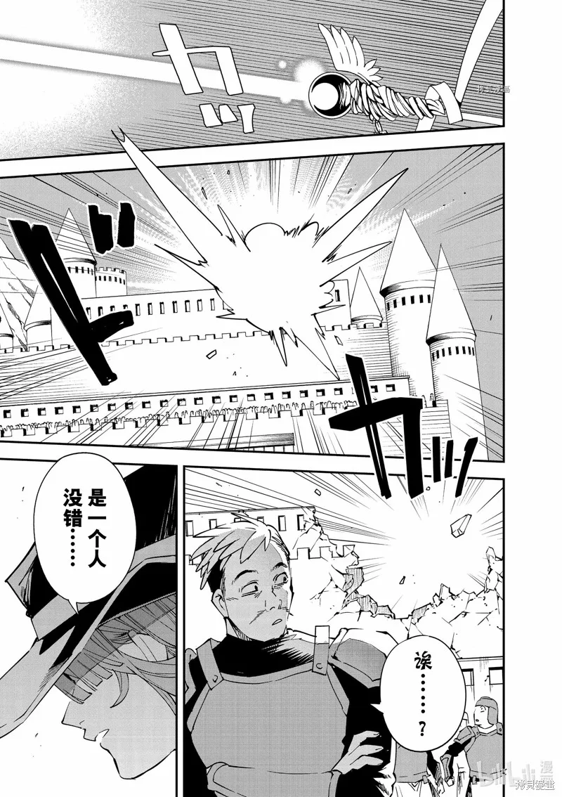 第96话 第13页