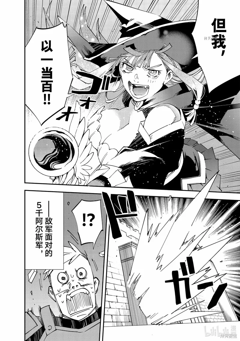 第96话 第14页