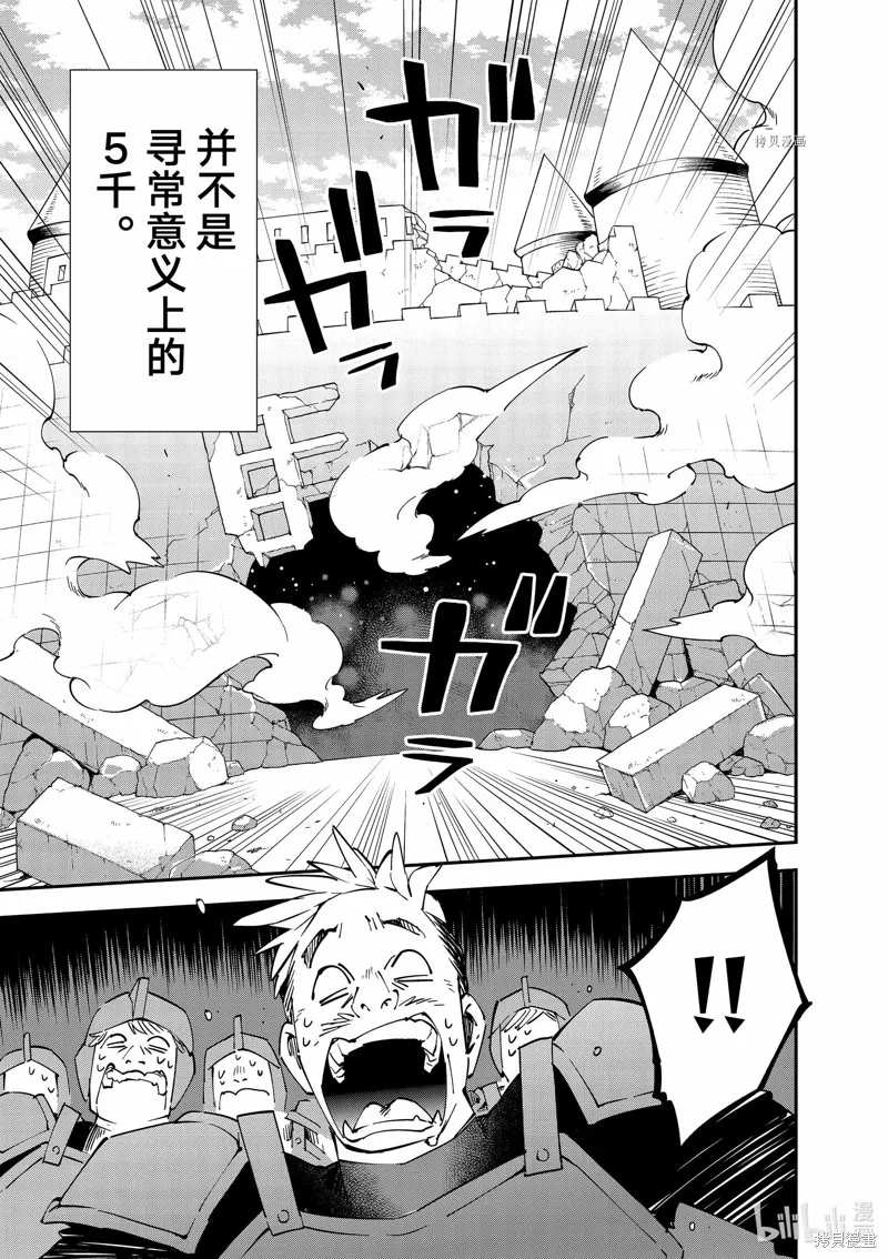 第96话 第15页