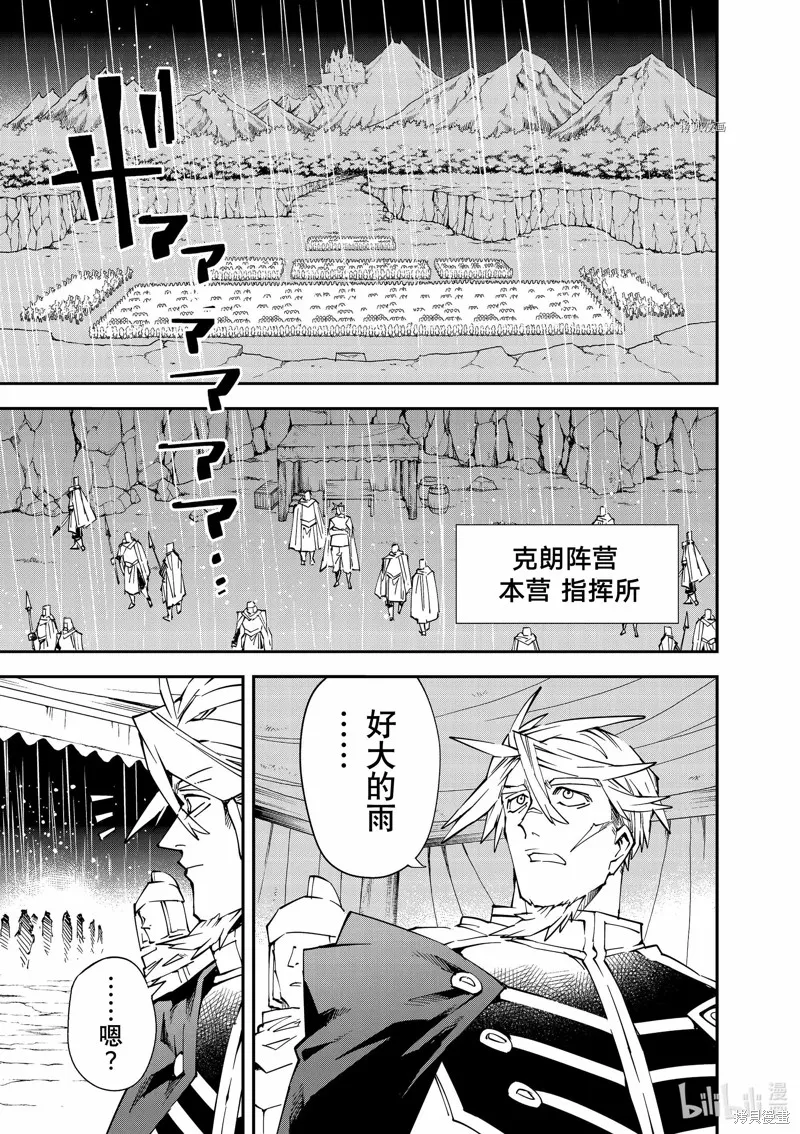 第95话 第1页