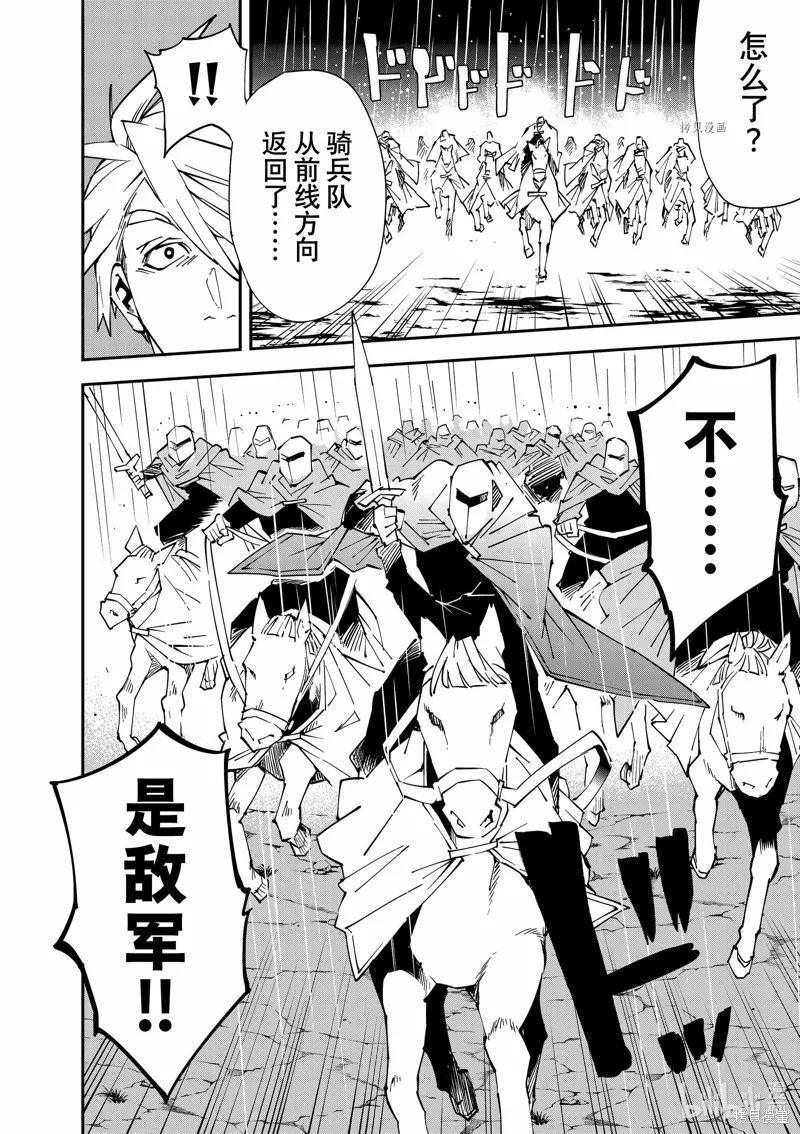 第95话 第2页