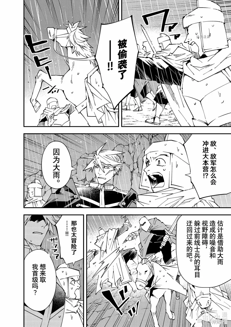 第95话 第4页
