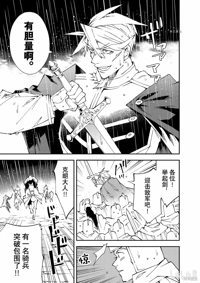 第95话 第5页