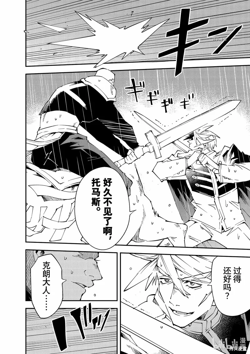第95话 第6页