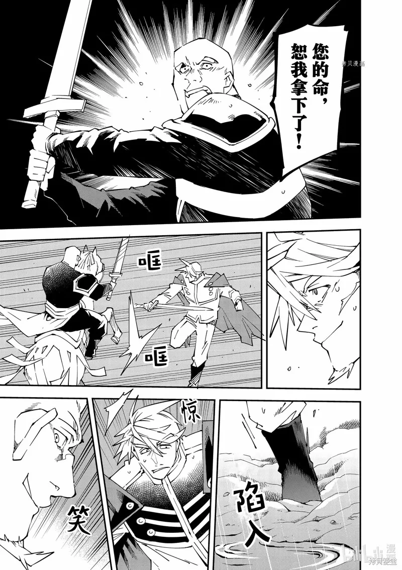 第95话 第7页