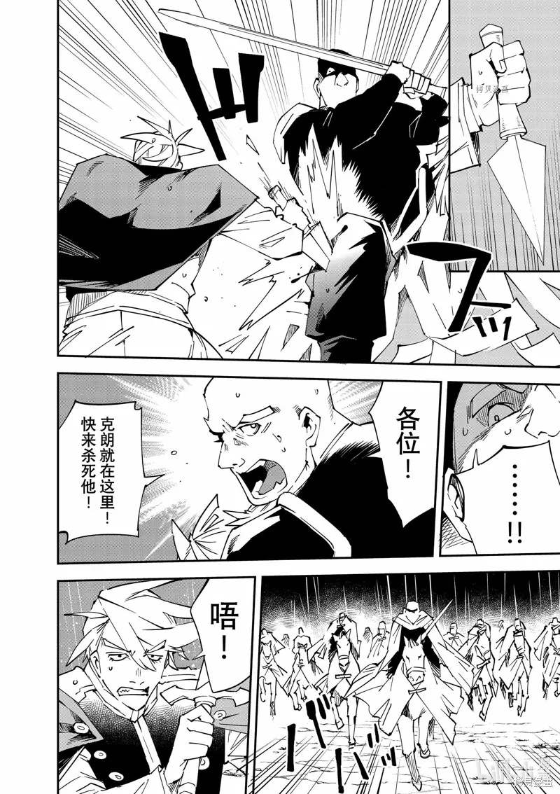第95话 第8页