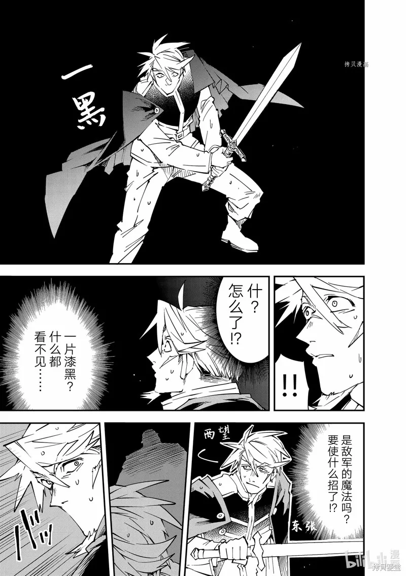 第95话 第9页